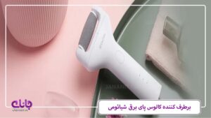 برطرف کننده کالوس پای برقی شیائومی