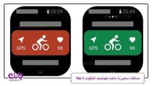 ساعت هوشمند امازفیت مدل Bip 5