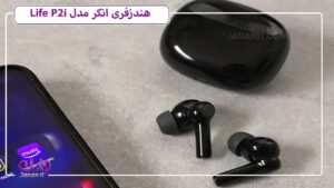 هندزفری انکر Life P2i
