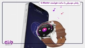 ساعت هوشمند گرین لاین مدل G-Master