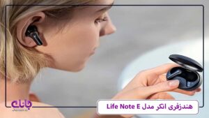 هندزفری انکر Life Note E