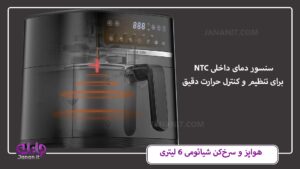 سرخ‌ کن شیائومی 6 لیتری مدل MAF08