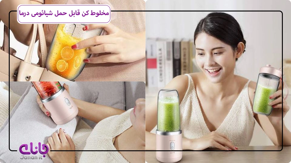 مخلوط کن درما