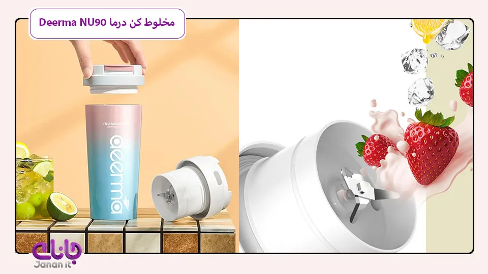 مخلوط‌کن قابل حمل درما مدل NU90