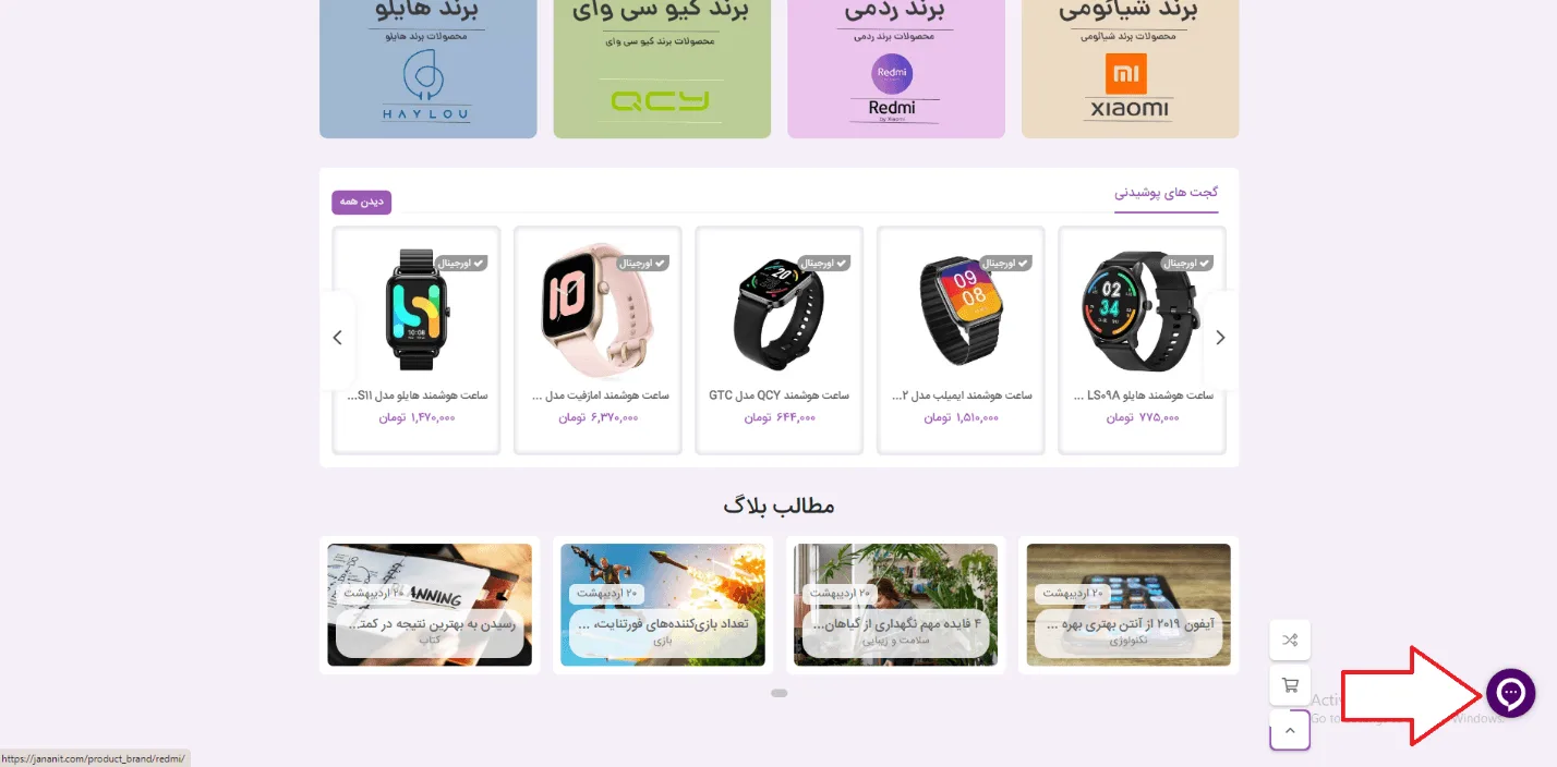 گفتگوی آنلاین