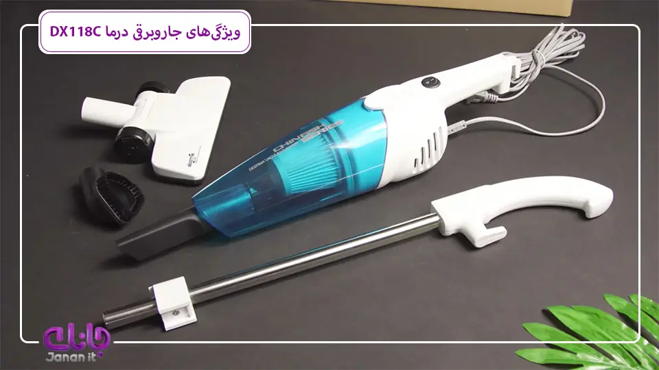 ویژگی‌های جاروبرقی درما DX118C