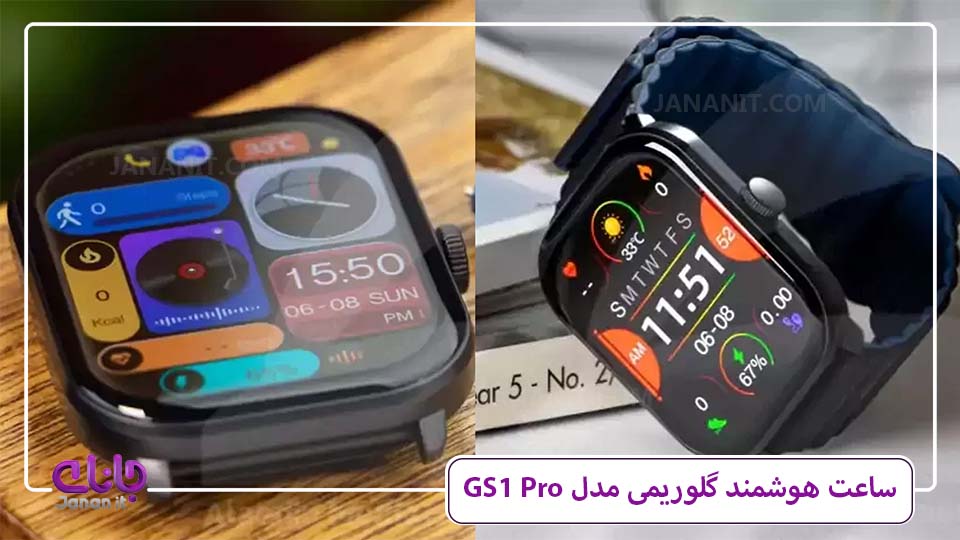 ساعت هوشمند گلوریمی مدل GS1 PRO