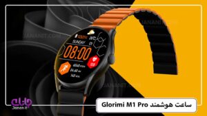 ساعت هوشمند Glorimi M1 Pro