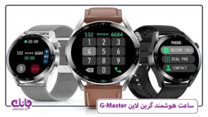 ساعت هوشمند گرین لاین G-Master