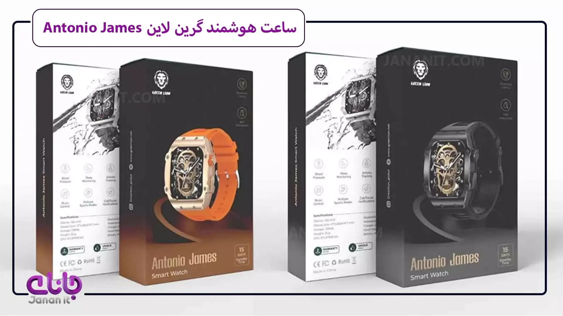 ساعت هوشمند گرین لاین Antonio James
