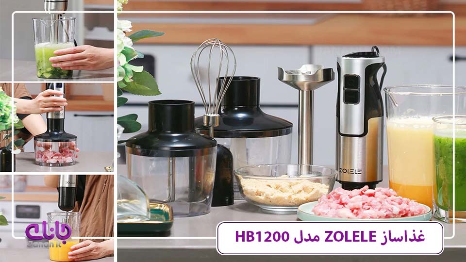 همزن برقی و غذاساز چند کاره ZOLELE مدل HB1200