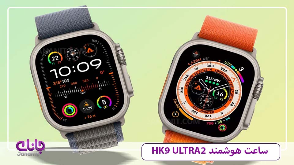 ساعت هوشمند HK9 Ultra2