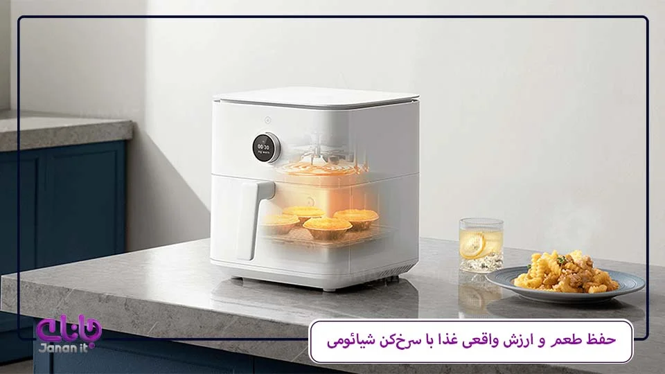 سرخ کن بدون روغن شیائومی 6.5 لیتری مدل MAF10