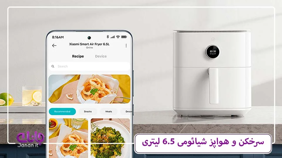 سرخ کن بدون روغن شیائومی 6.5 لیتری مدل MAF10