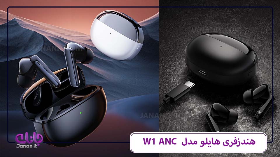 هندزفری هایلو W1 ANC