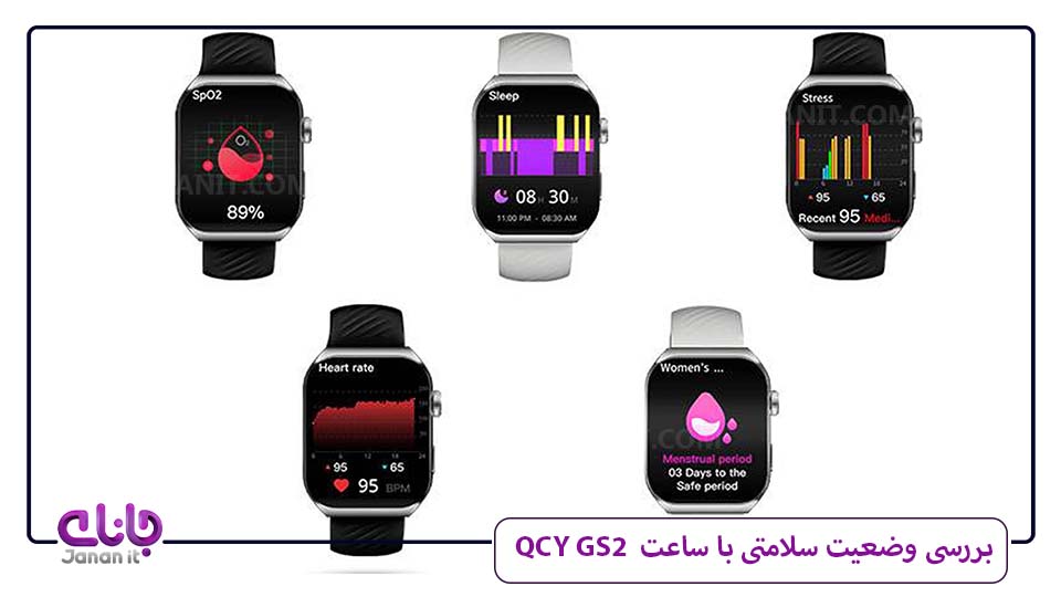 ساعت هوشمند QCY GS2