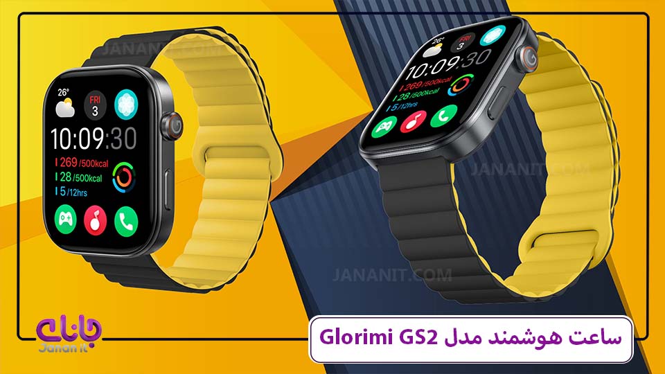 ساعت هوشمند Glorimi GS2