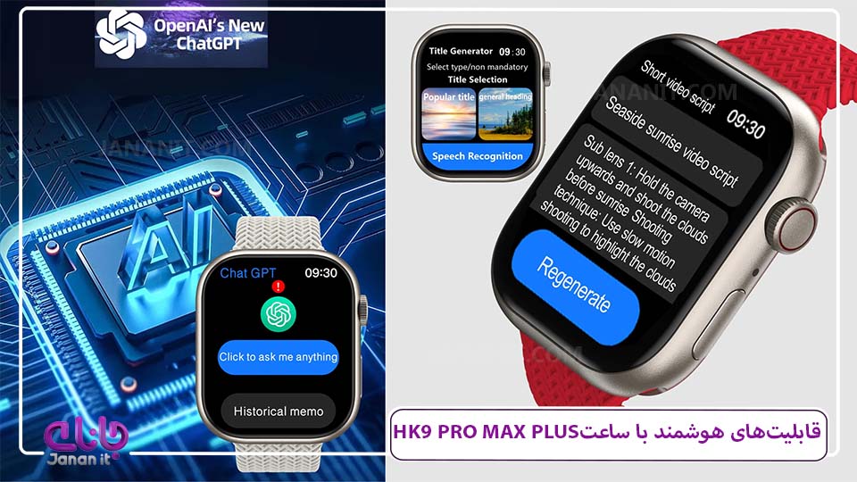 ساعت هوشمند مدل HK9 Pro Max plus