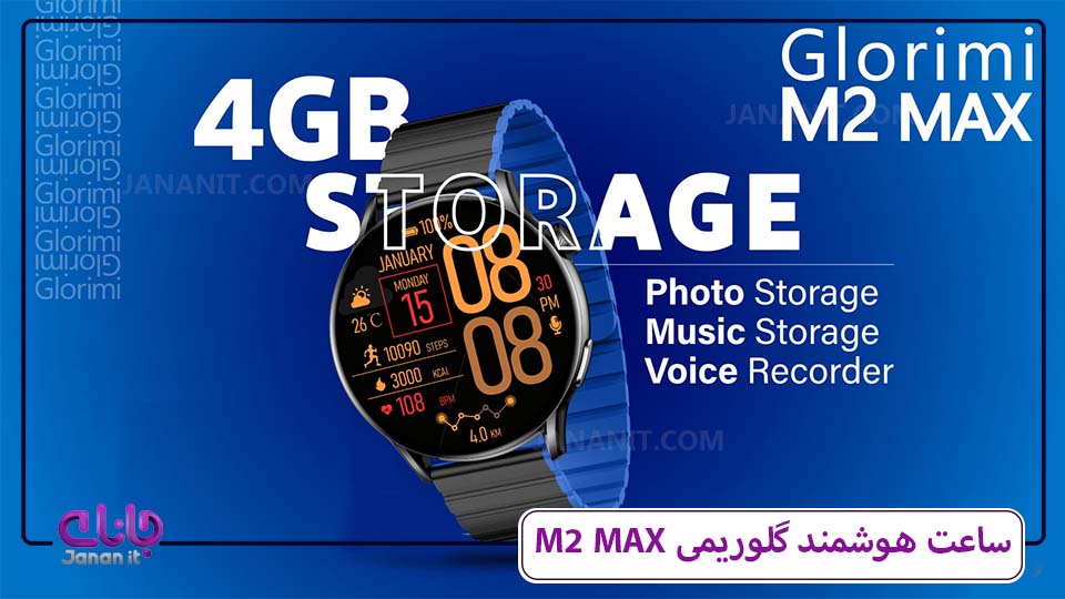 ساعت هوشمند گلوریمی M2 MAX