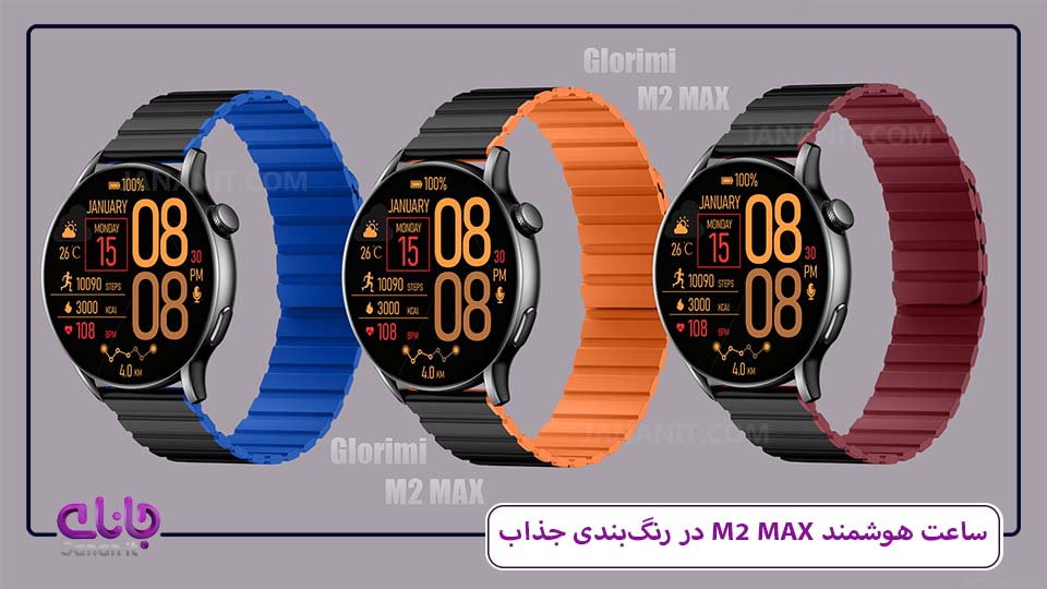 گلوریمی m2 max