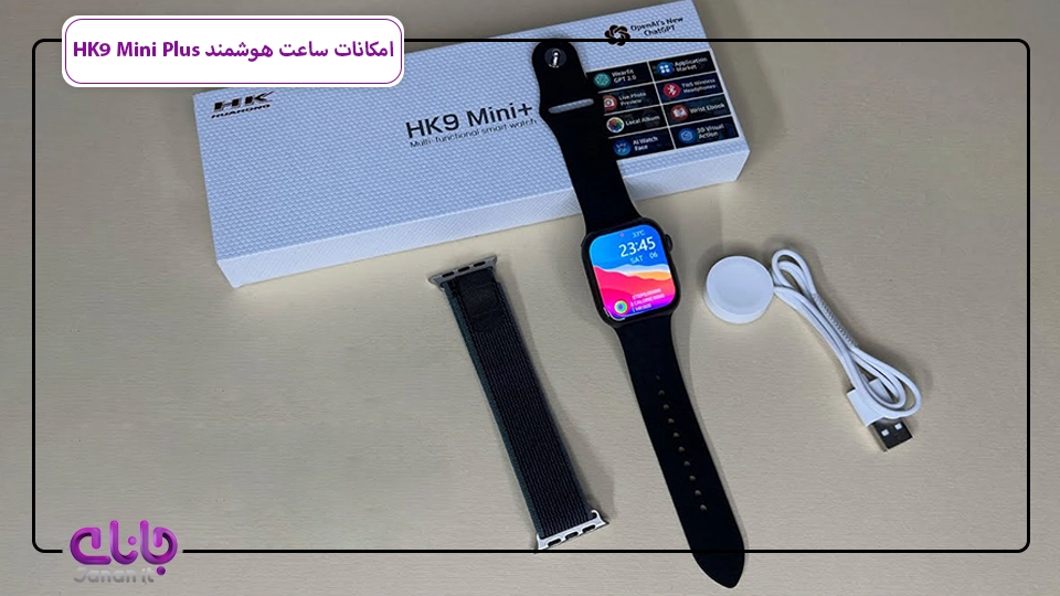 ساعت هوشمند HK9 Mini Plus 1