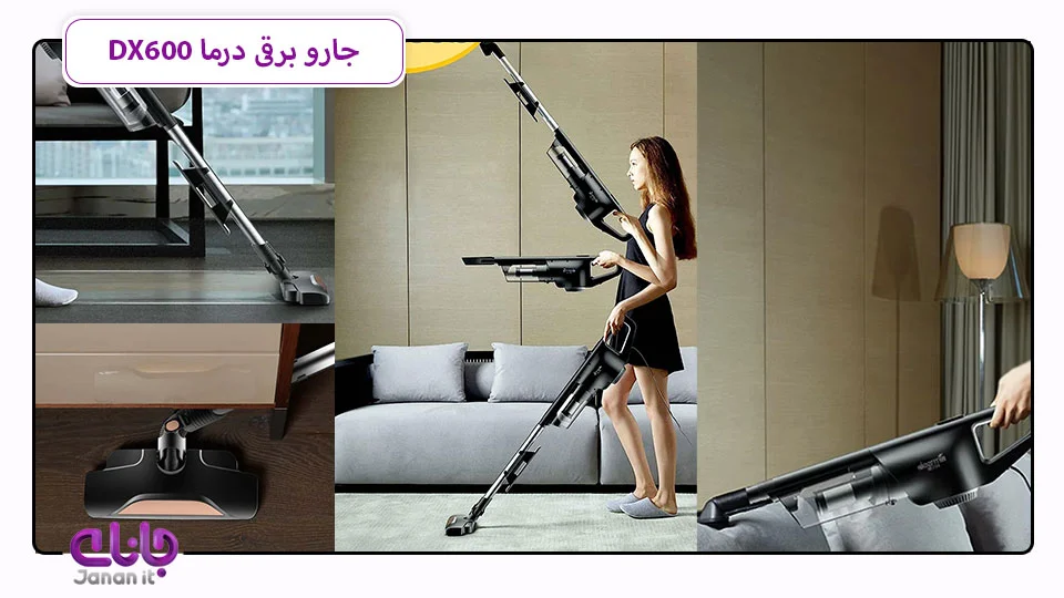 جارو برقی درما DX600 