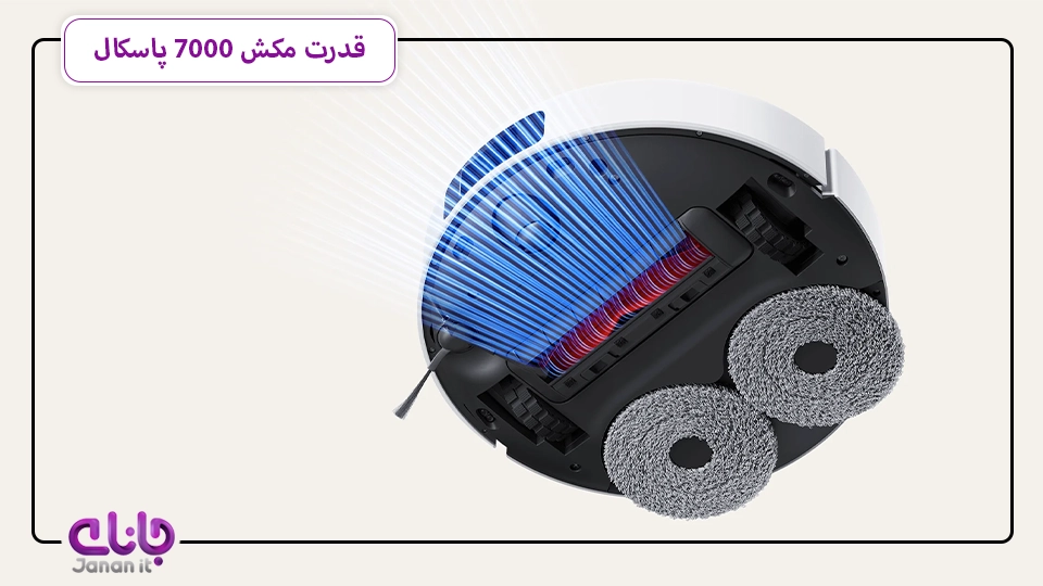 قدرت مکش 7000 پاسکال