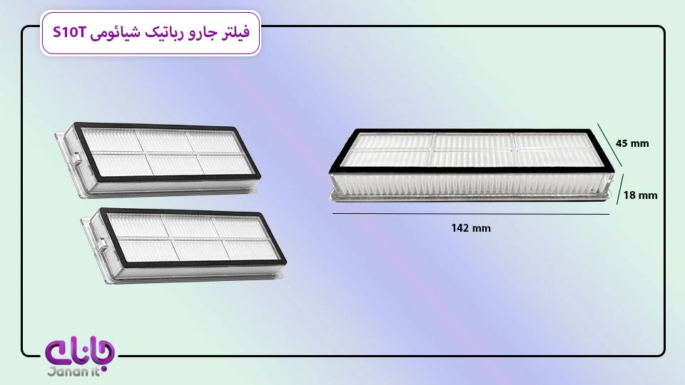 فیلتر جارو رباتیک شیائومی S10T