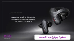 هدفون بلوتوثی Amazfit up