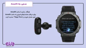 هدفون بلوتوثی Amazfit Up