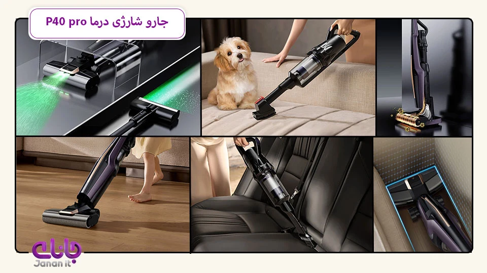 کف شوی و جارو شارژی درما P40 pro