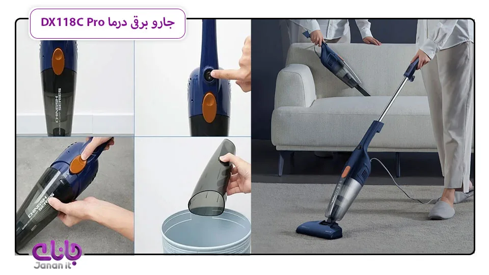 جارو برقی درما DX118C Pro
