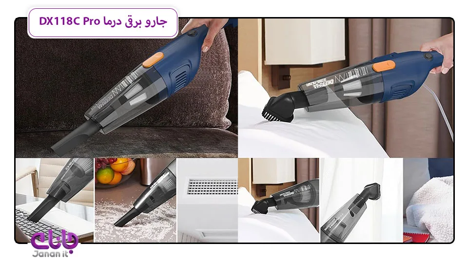 جارو برقی درما DX118C Pro