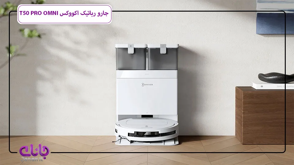 جارو رباتیک DEEBOT T50 PRO OMNI