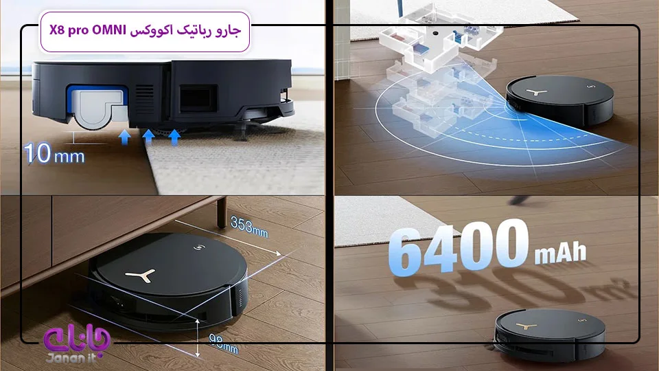 جارو رباتیک اکووکس X8 pro OMNI