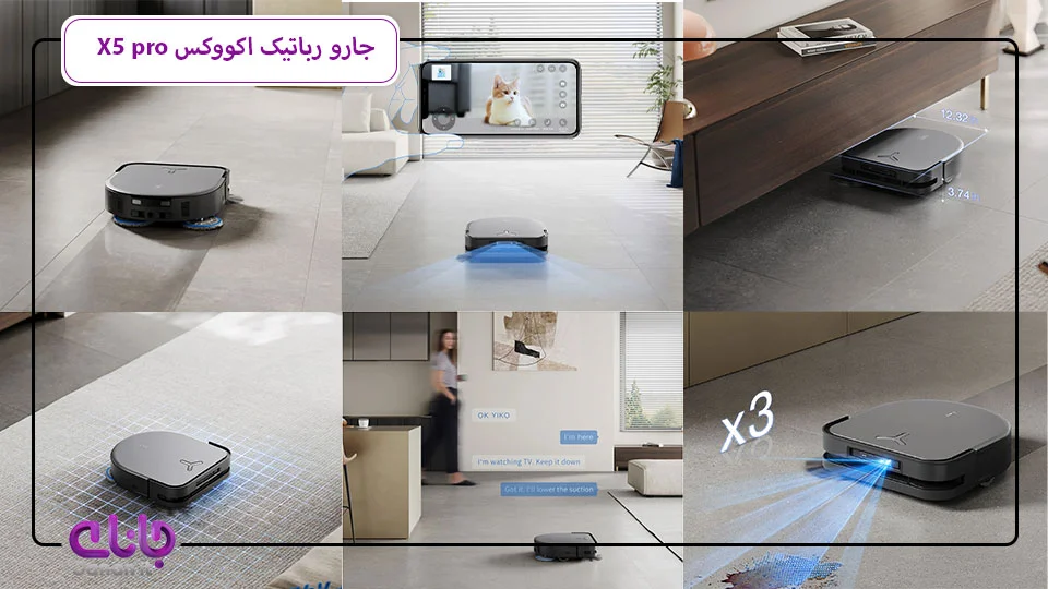 جارو رباتیک اکووکس Ecovacs X5 pro