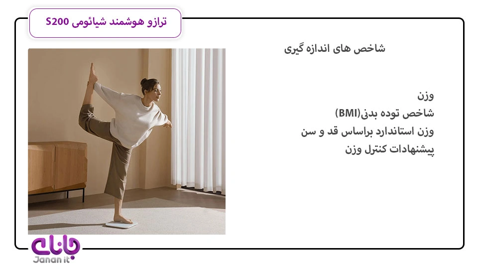 ترازو Xiaomi Smart scale s200