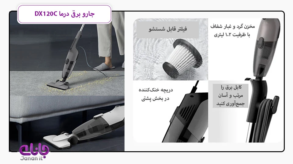 جارو برقی دستی Deerma DX120C