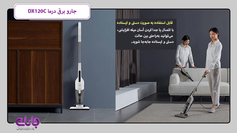 جارو برقی دستی Deerma DX120C