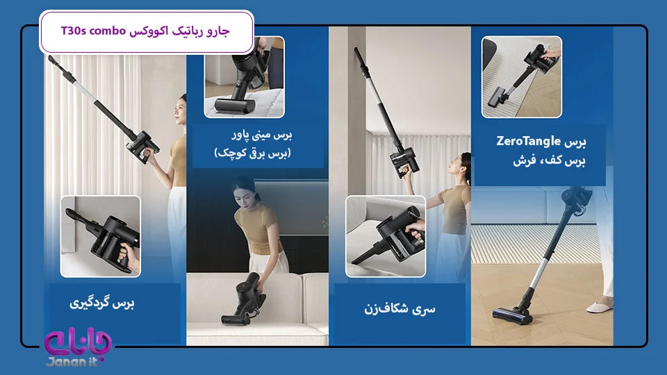 جارو رباتیک اکووکس T30s combo