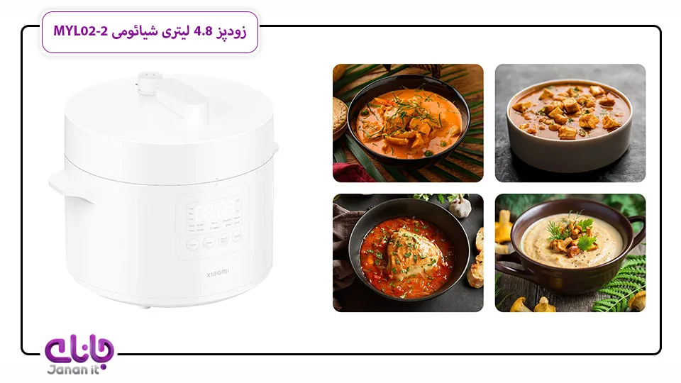 زودپز 4.8 لیتری شیائومی مدل MYL02-2