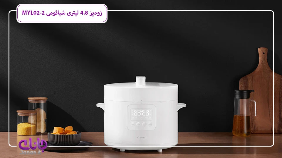 زودپز برقی 4.8 لیتری شیائومی مدل MYL02-2