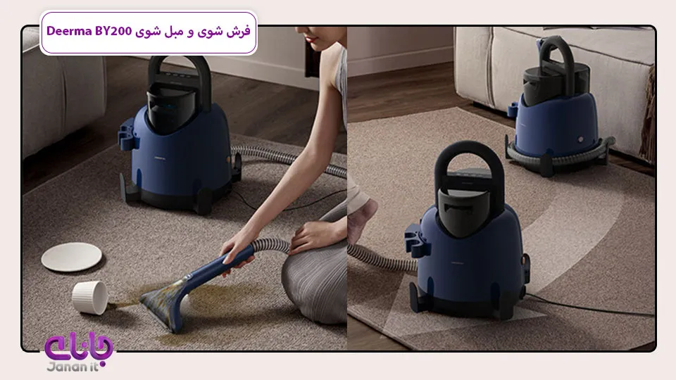 مبل شور و فرش شور خانگی Deerma BY200