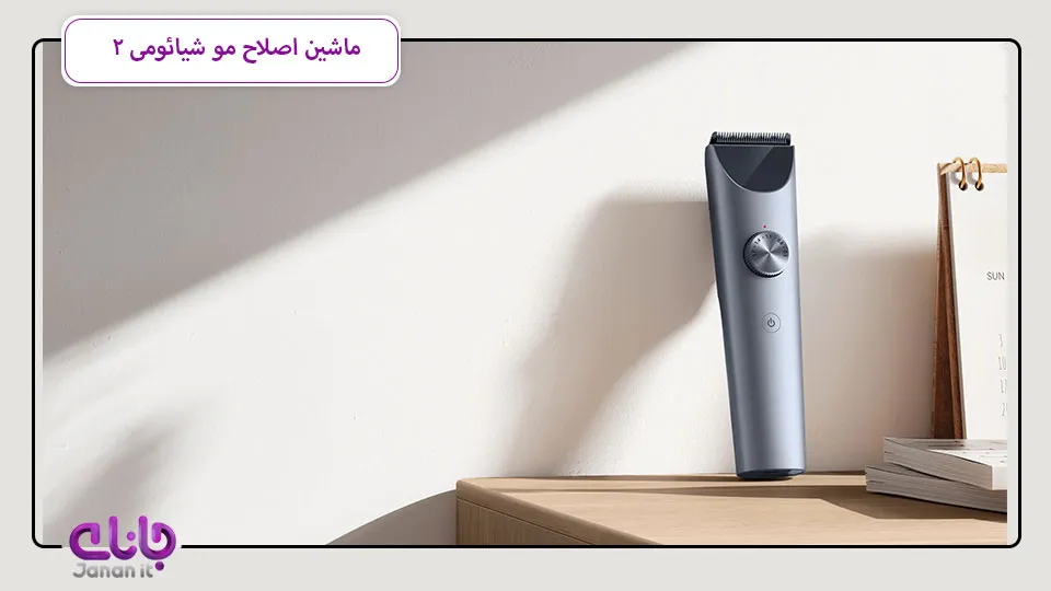ماشین اصلاح سر و صورت شیائومی ۲ 
