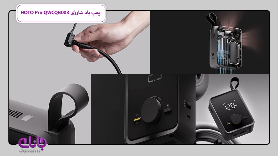 پمپ باد چند کاره HOTO Pro QWCQB003