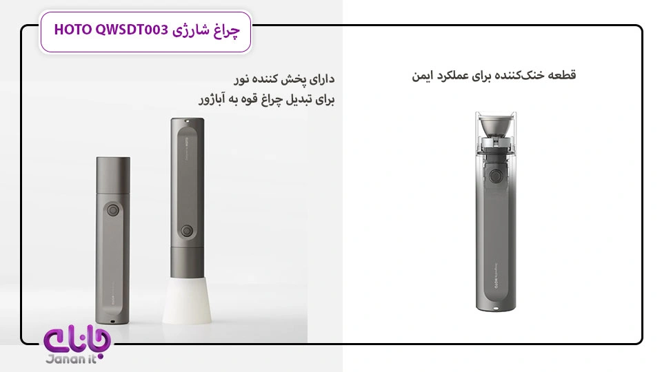 چراغ قوه شارژی جیبی HOTO QWSDT003 