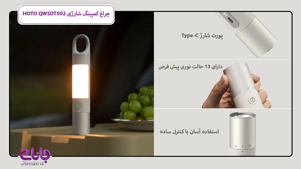 چراغ کمپینگ شیائومی HOTO QWSDT002