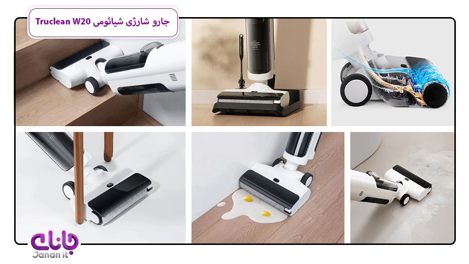 جارو شارژی آب و خاک شیائومی Truclean W20