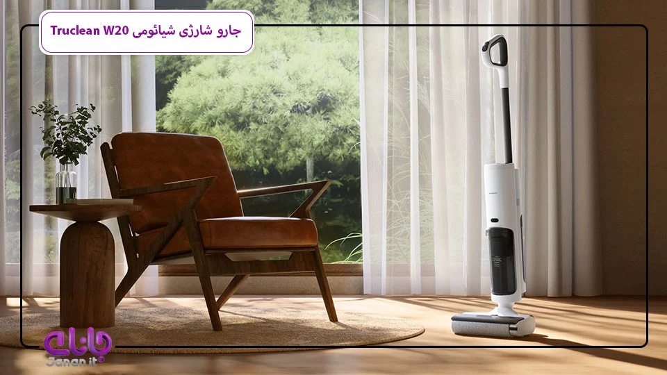 جارو شارژی بی سیم شیائومی Truclean W20