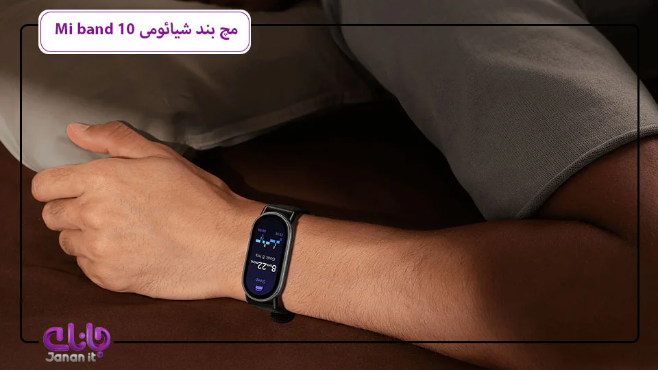 مچ بند شیائومی می بند 10